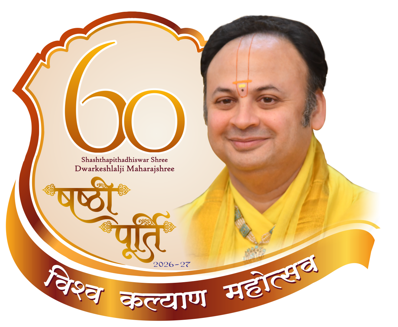 Vishwa Kalyan Mahotsav Shashthipurti